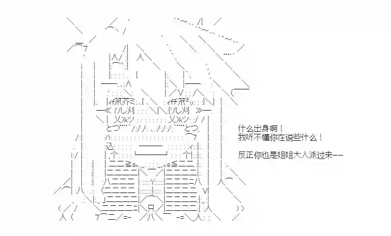 少女季汉兴亡录新作宣传