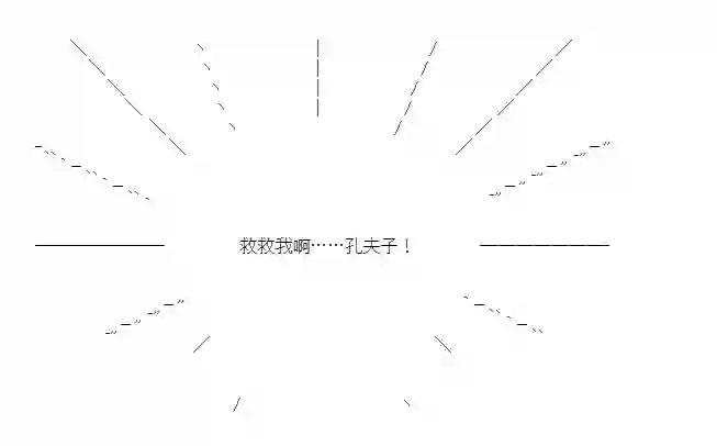 少女季汉兴亡录新作宣传