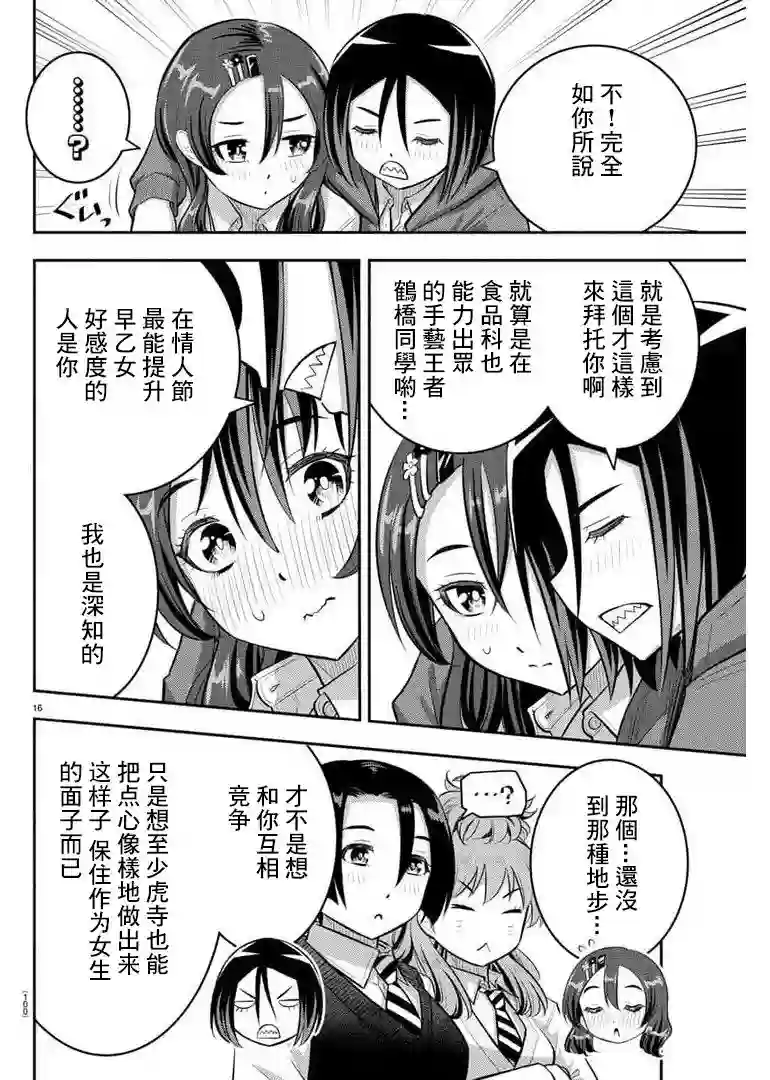 不良JK华子酱第73话