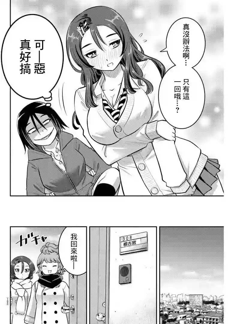 不良JK华子酱第73话