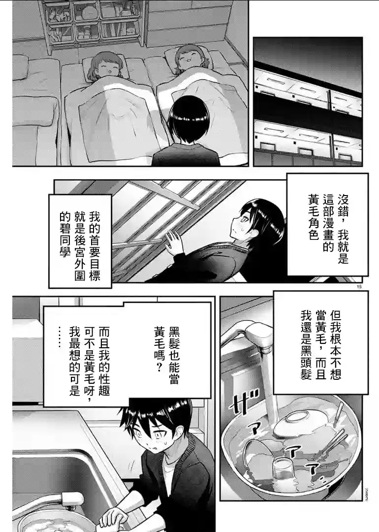不良JK华子酱第74话