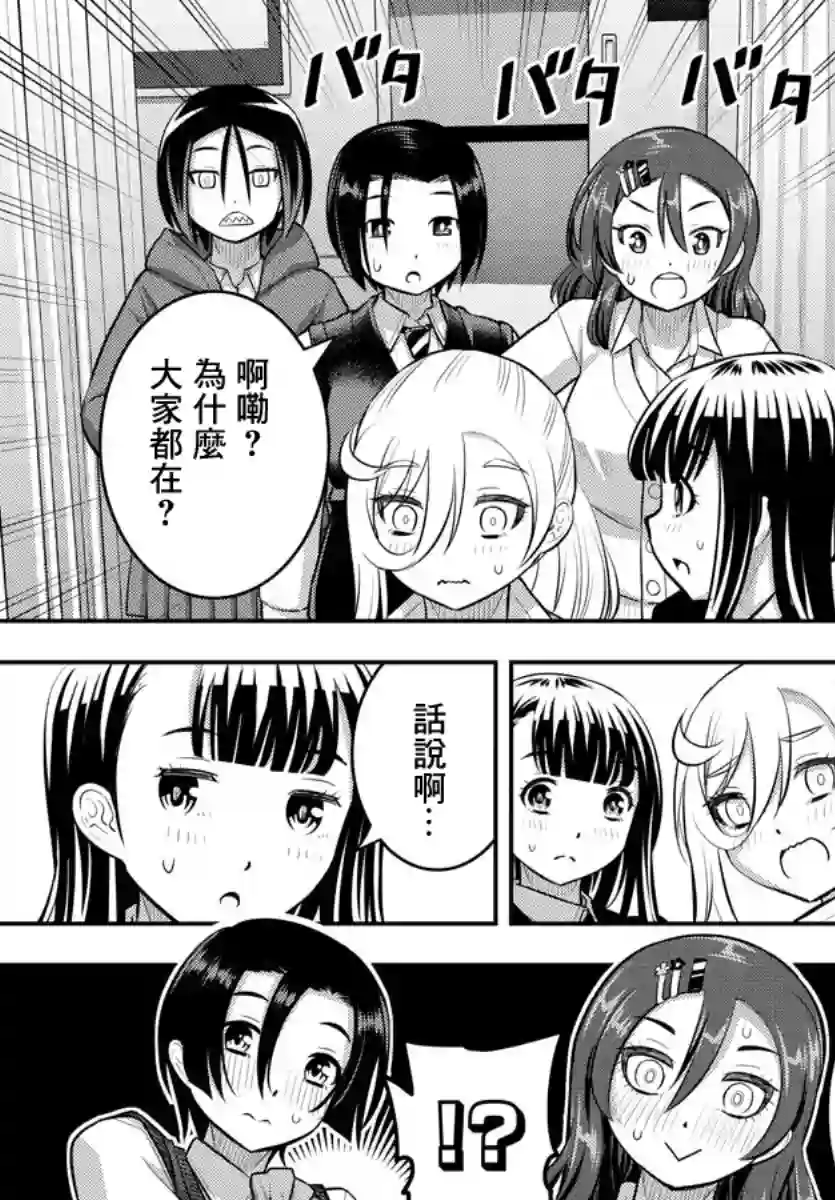 不良JK华子酱第77话