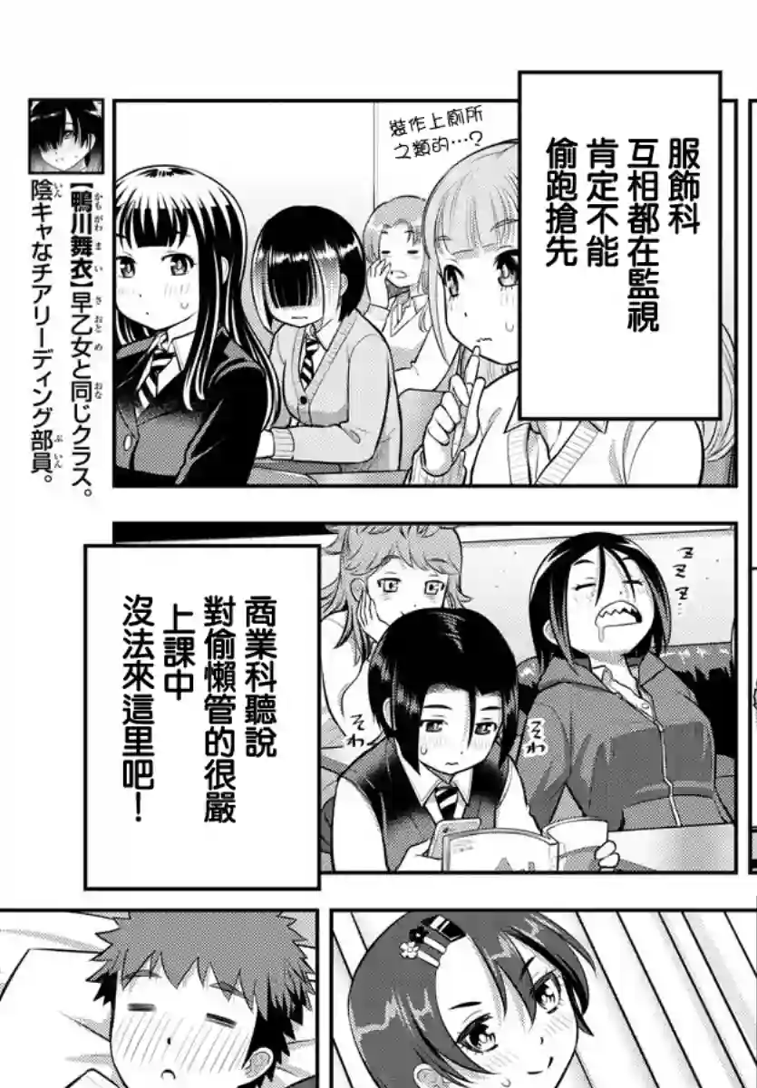 不良JK华子酱第77话