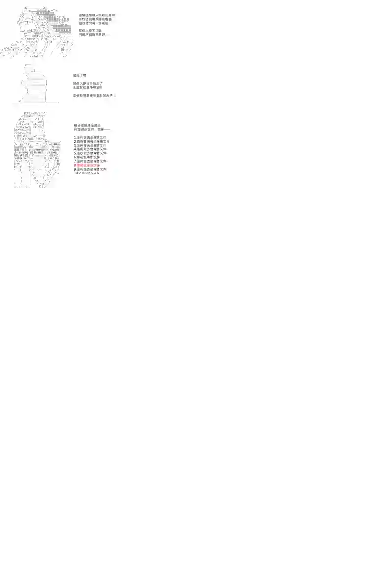 坂田银时似乎想成为海贼王的样子第137话