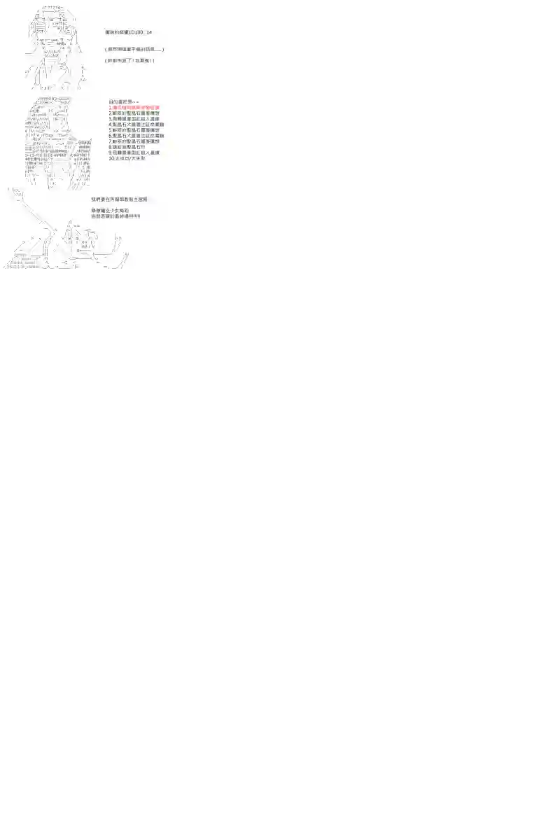 坂田银时似乎想成为海贼王的样子第138话