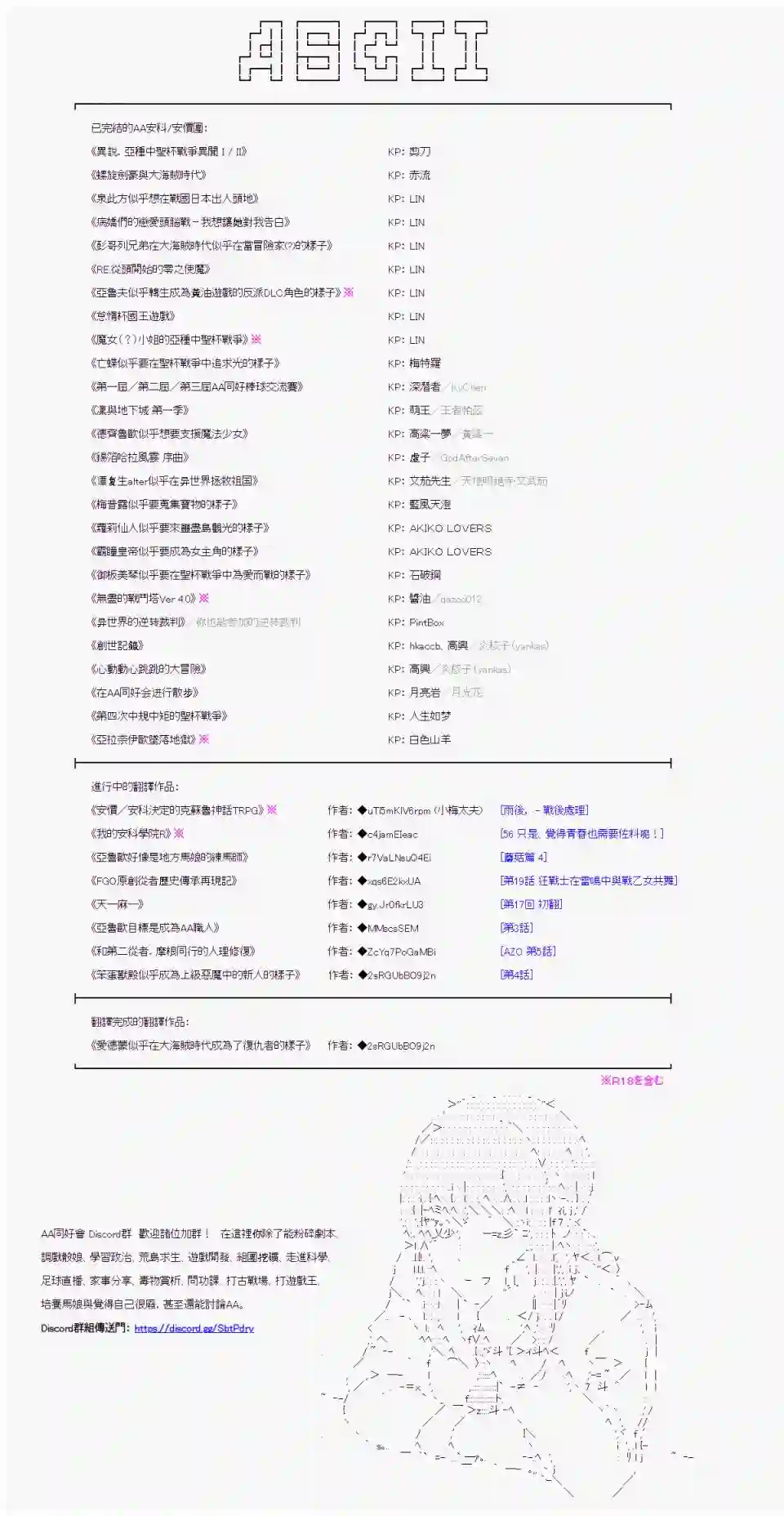 坂田银时似乎想成为海贼王的样子第139话