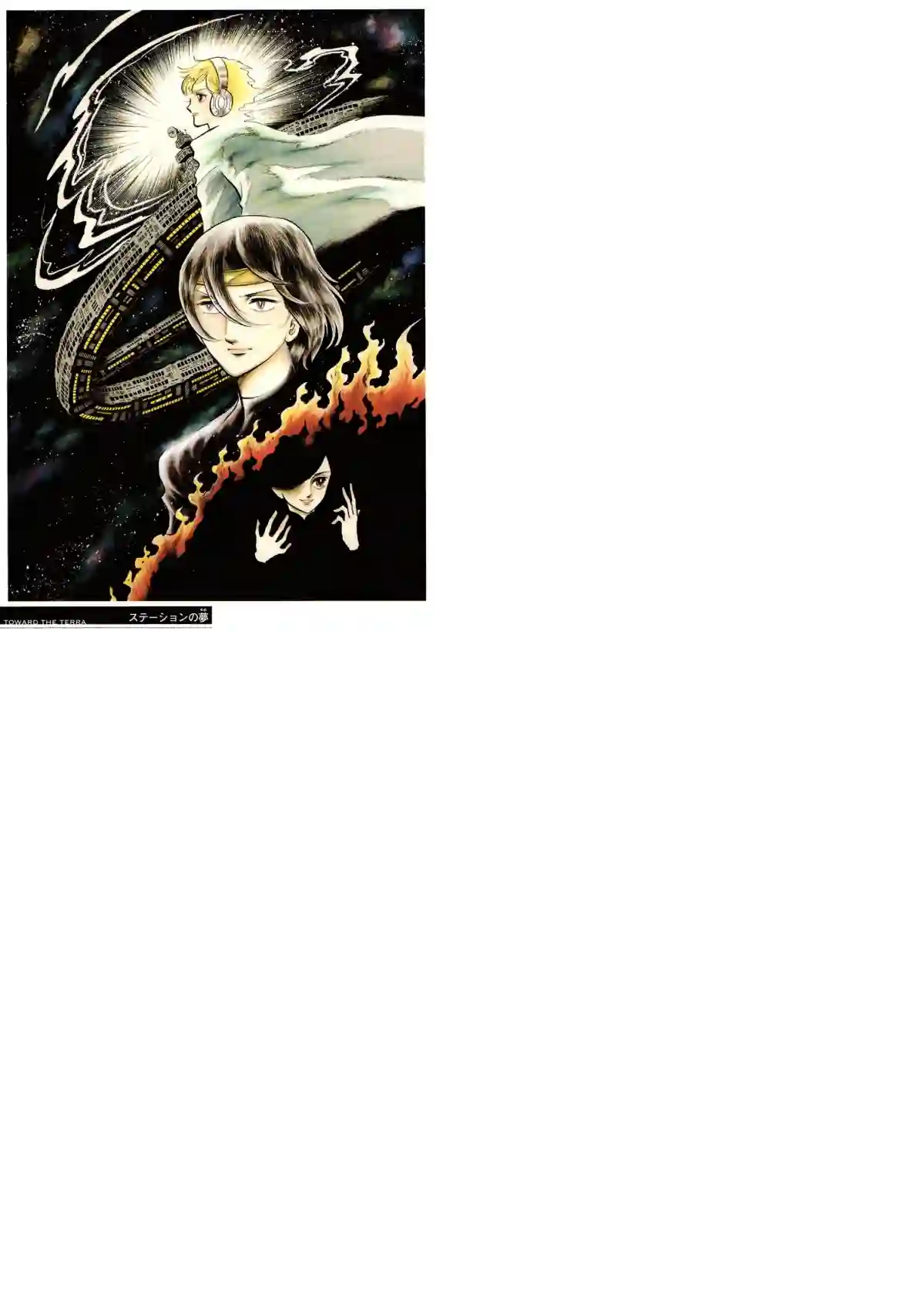 奔向地球第03卷Part1