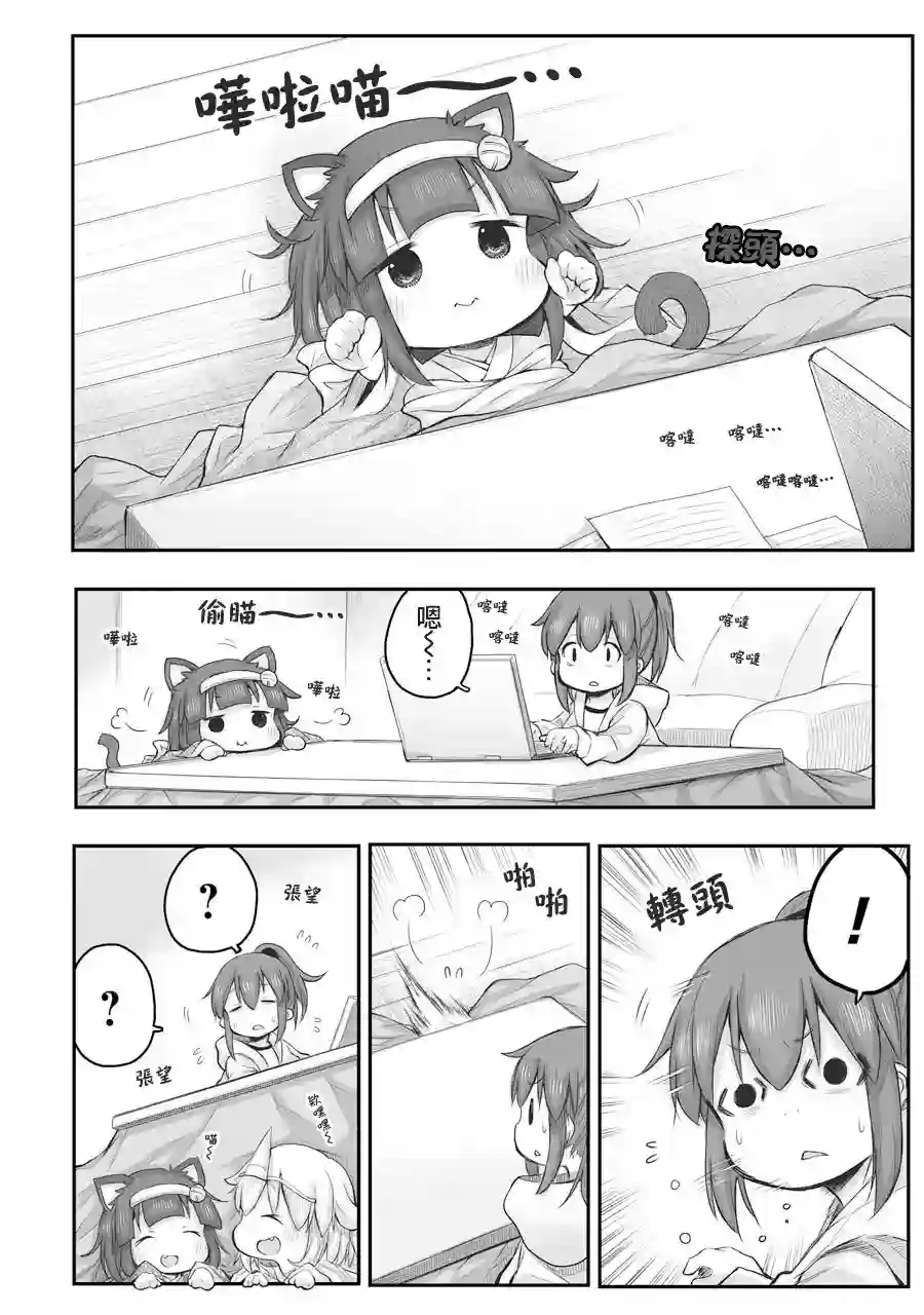 社畜小姐想被幽灵幼女治愈第54话