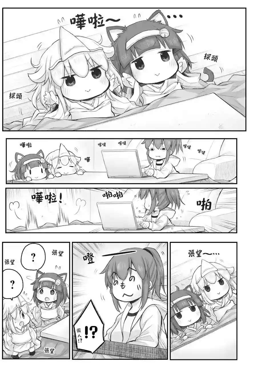 社畜小姐想被幽灵幼女治愈第54话