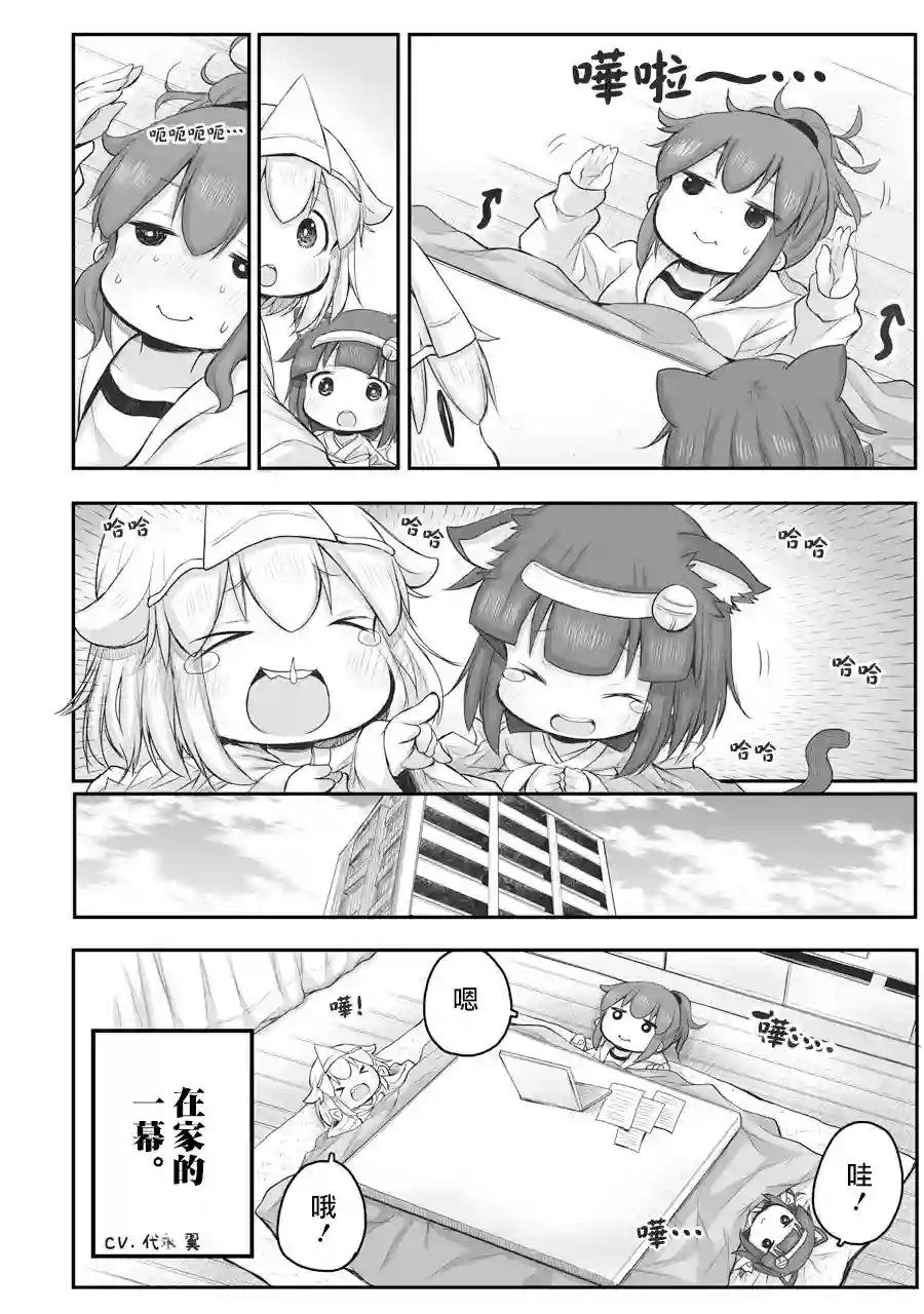 社畜小姐想被幽灵幼女治愈第54话