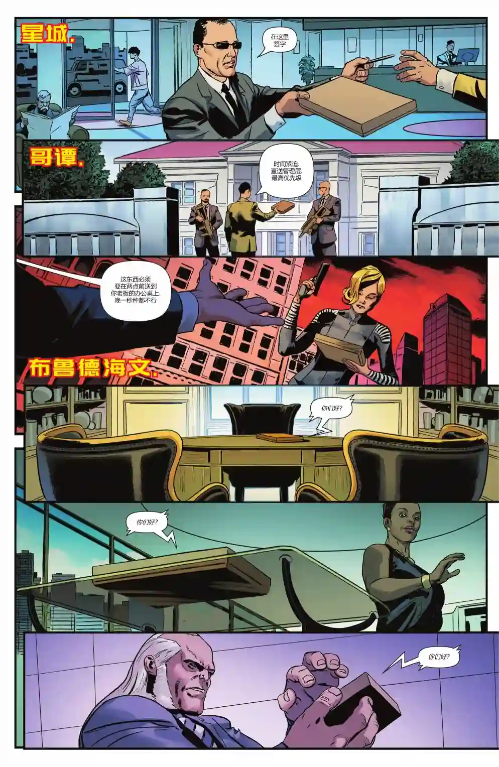 超人：卡尔-艾尔之子年刊2021