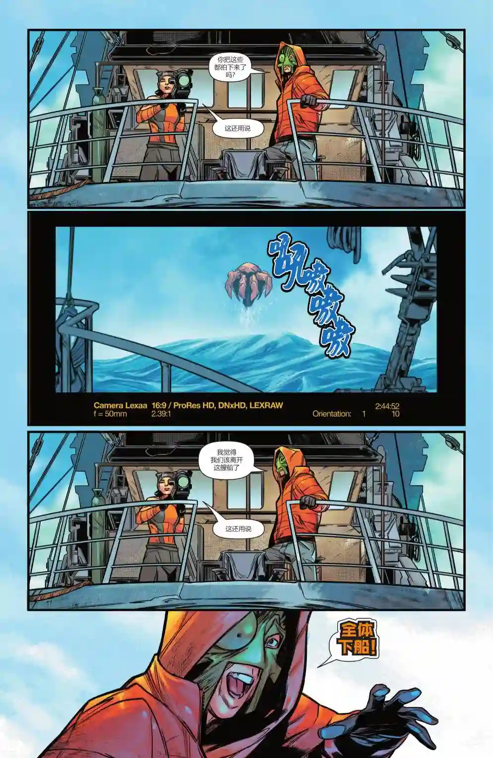 超人：卡尔-艾尔之子第08卷