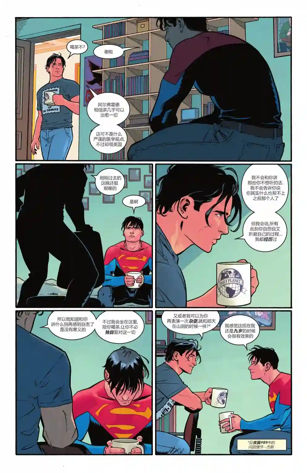超人：卡尔-艾尔之子第09卷