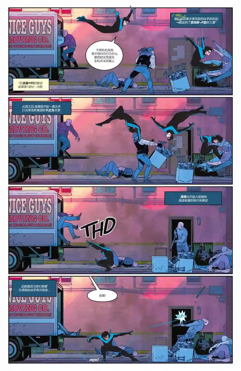 超人：卡尔-艾尔之子第09卷