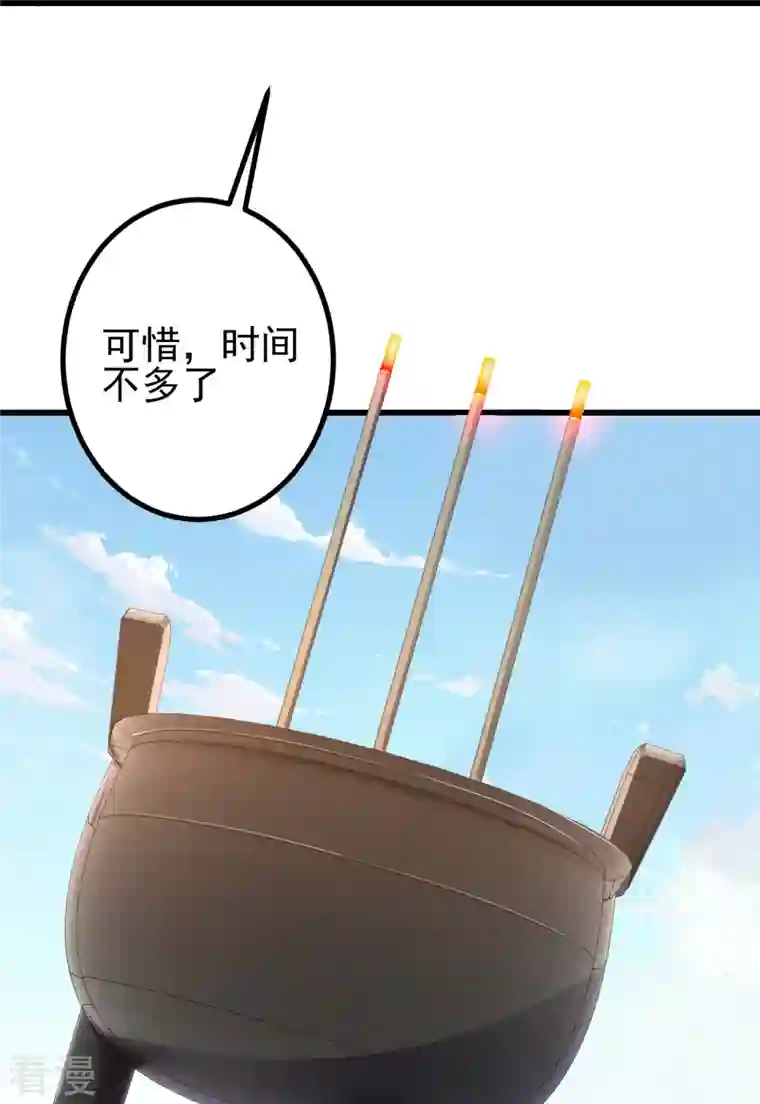 史上最强炼体老祖第54话 初选结束