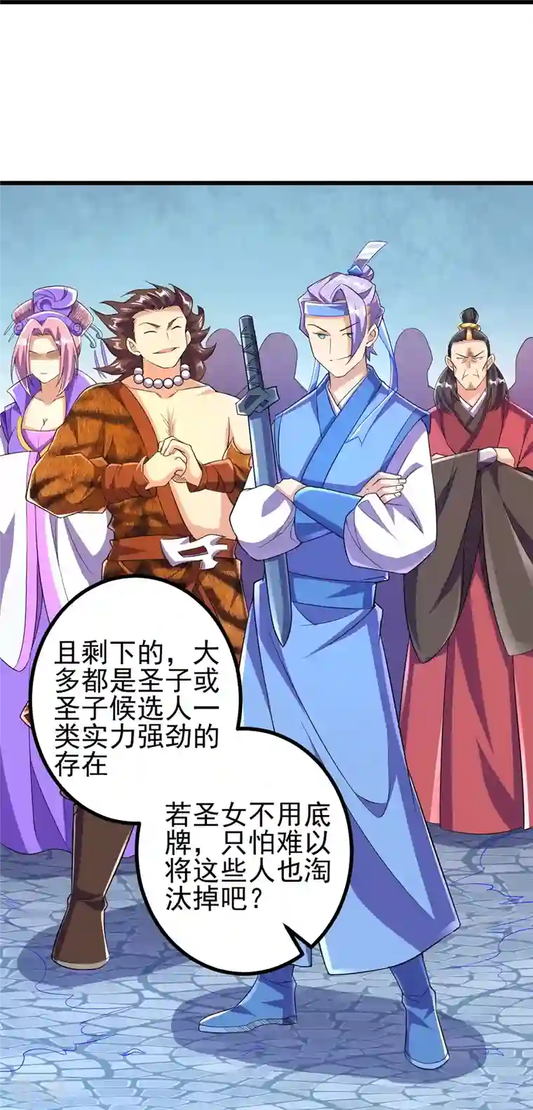 史上最强炼体老祖第54话 初选结束