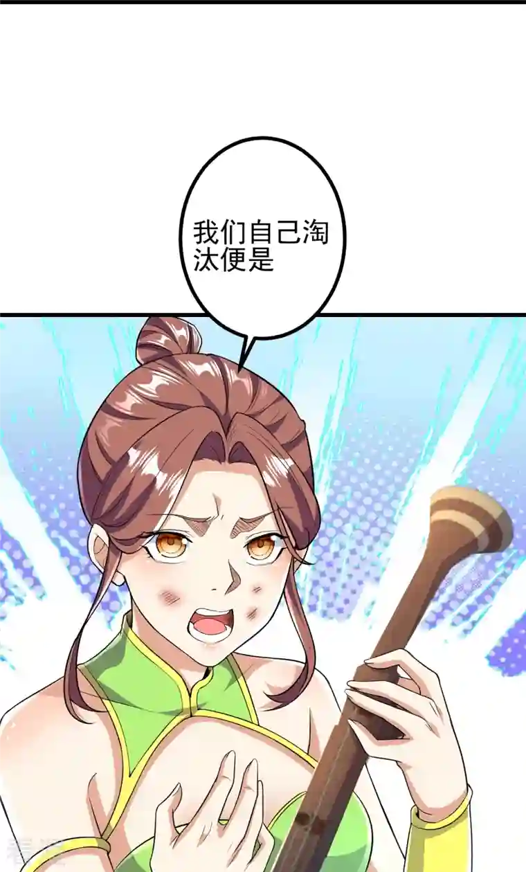 史上最强炼体老祖第54话 初选结束