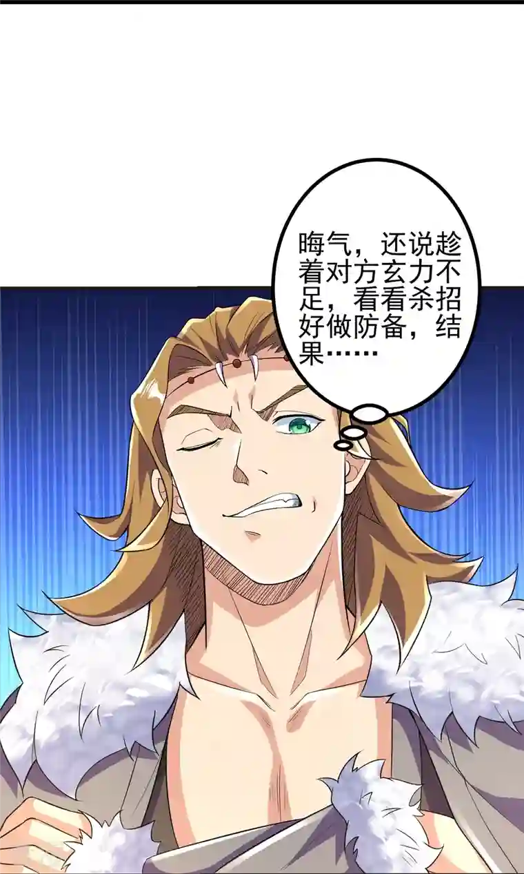 史上最强炼体老祖第54话 初选结束