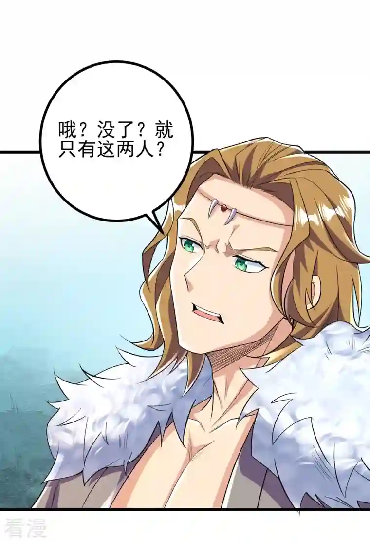 史上最强炼体老祖第54话 初选结束