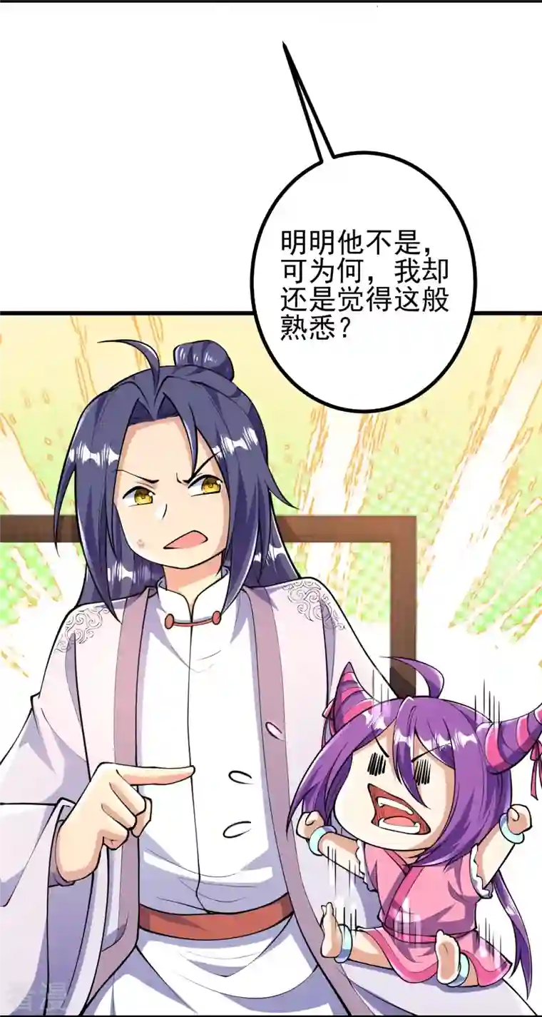 史上最强炼体老祖第54话 初选结束