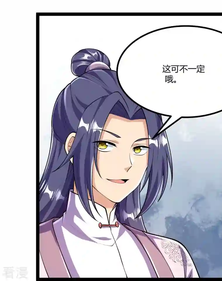 史上最强炼体老祖第57话 你还不配！