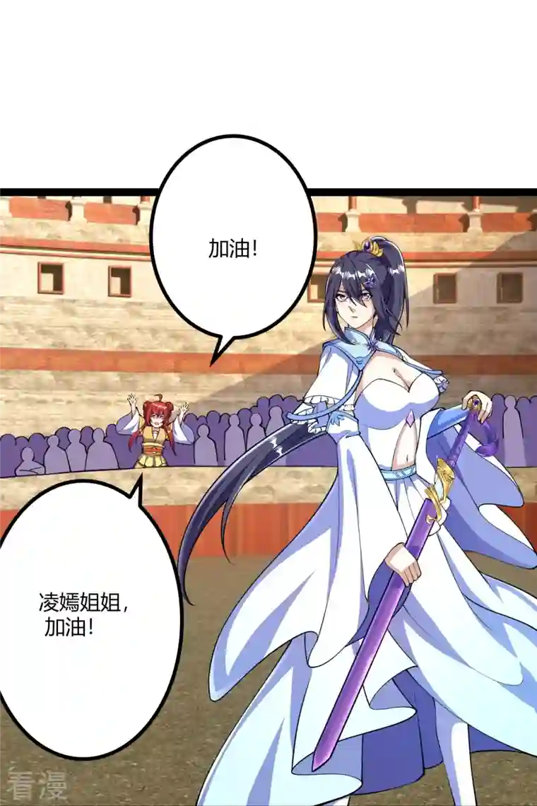 史上最强炼体老祖第57话 你还不配！