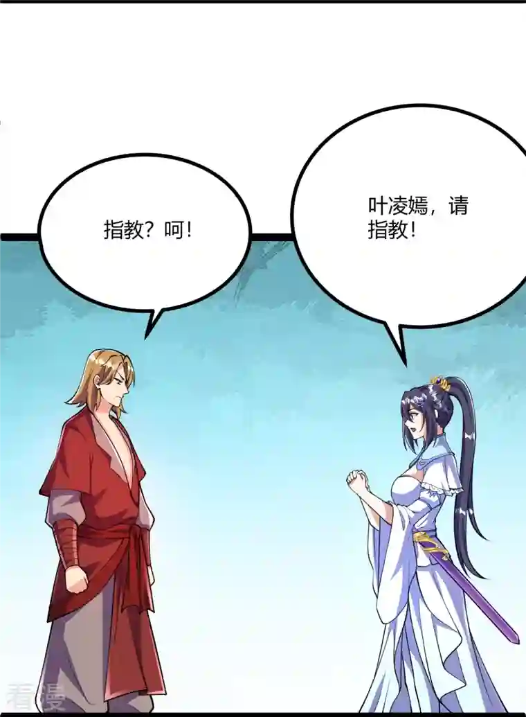 史上最强炼体老祖第57话 你还不配！