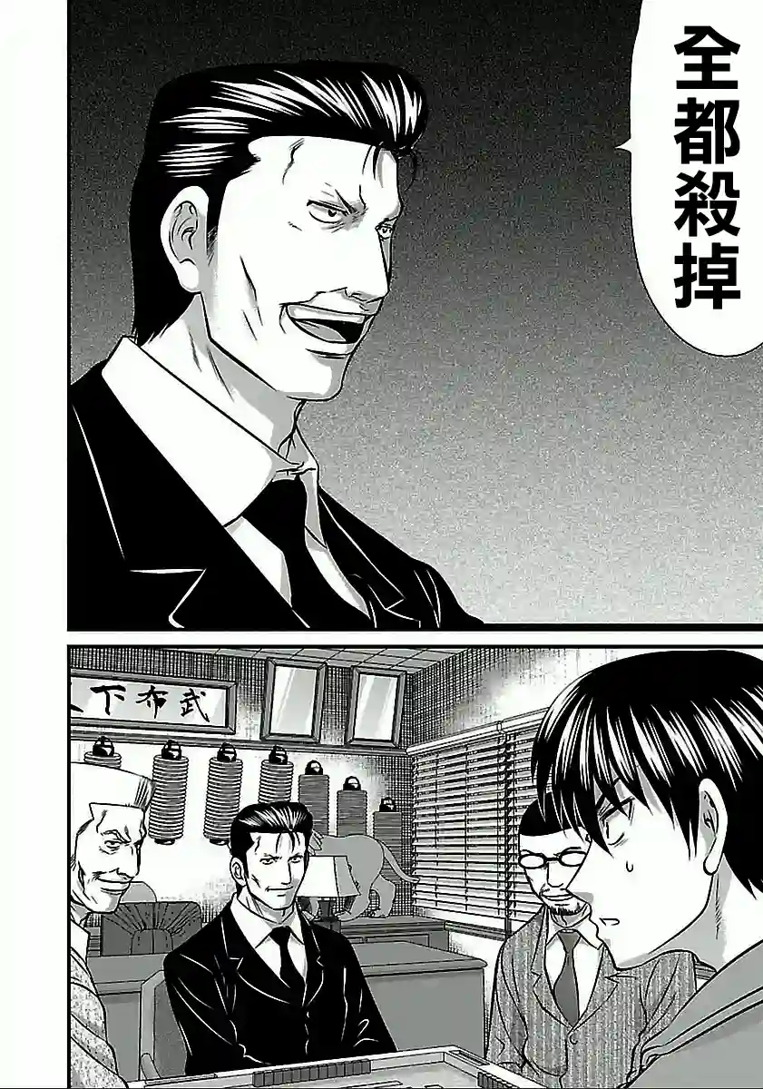 冻牌~人柱篇~第59话