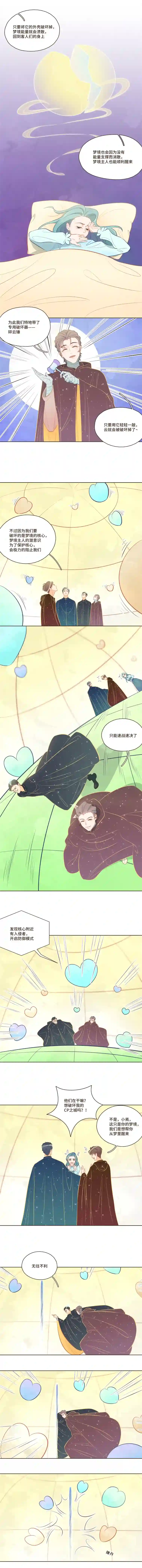 唤醒者第二十六话 你们的战果我就收下啦
