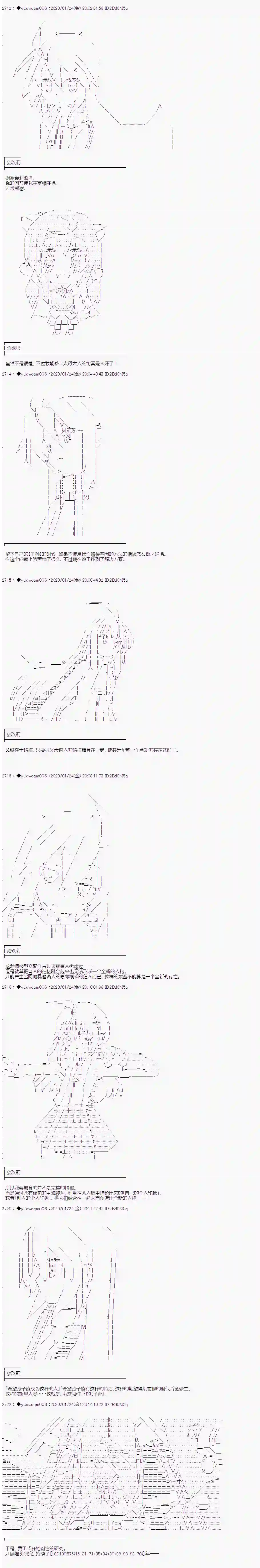 你踏上了认识世界的旅程第182话