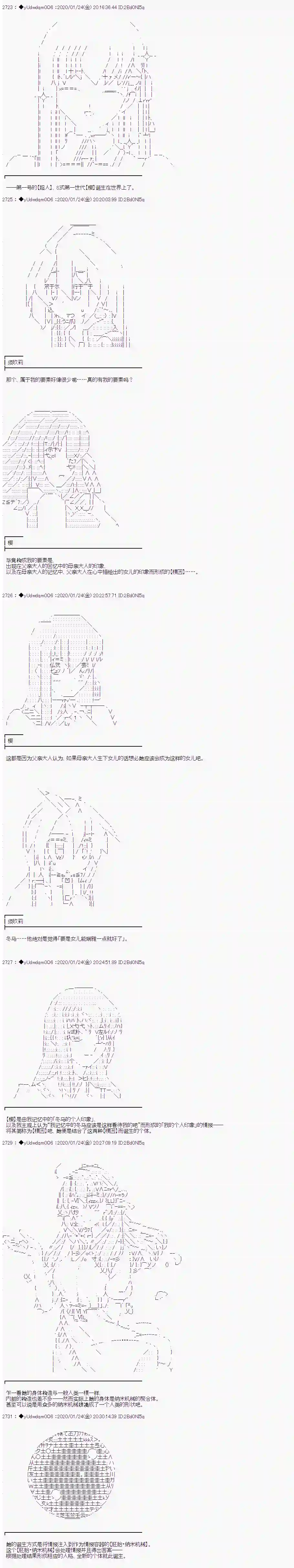 你踏上了认识世界的旅程第182话