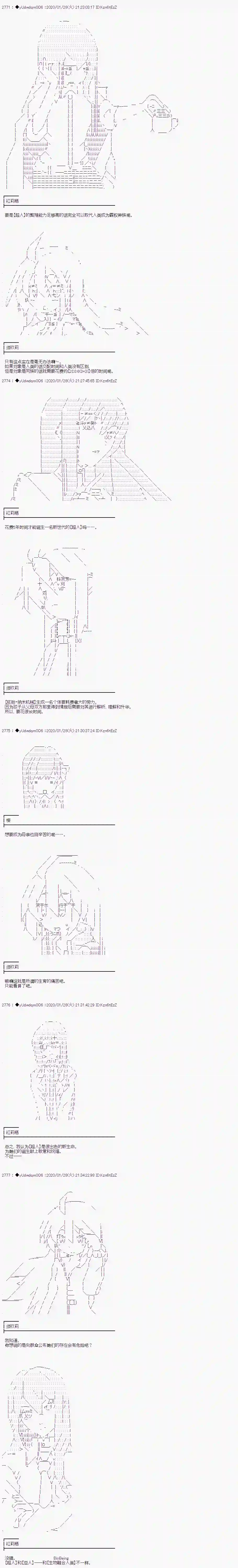 你踏上了认识世界的旅程第183话