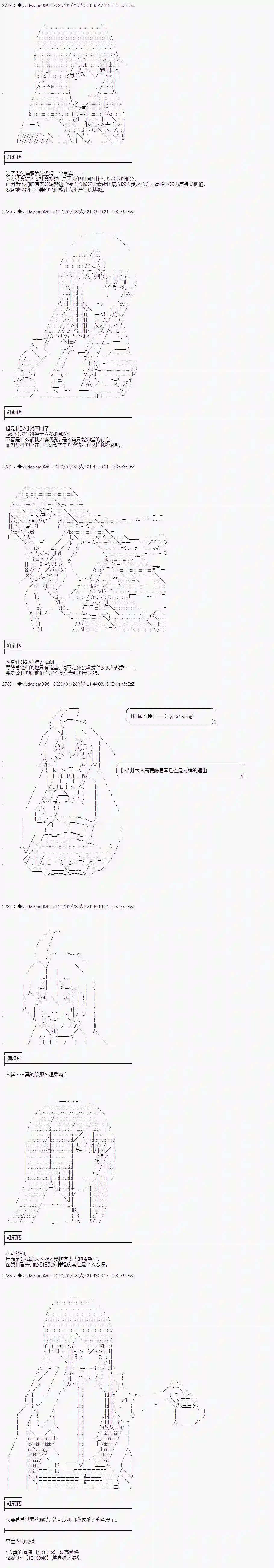 你踏上了认识世界的旅程第183话