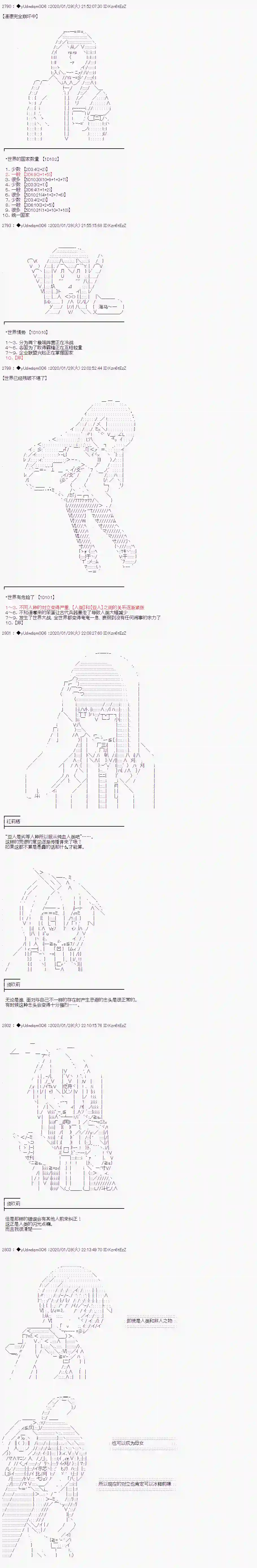 你踏上了认识世界的旅程第183话
