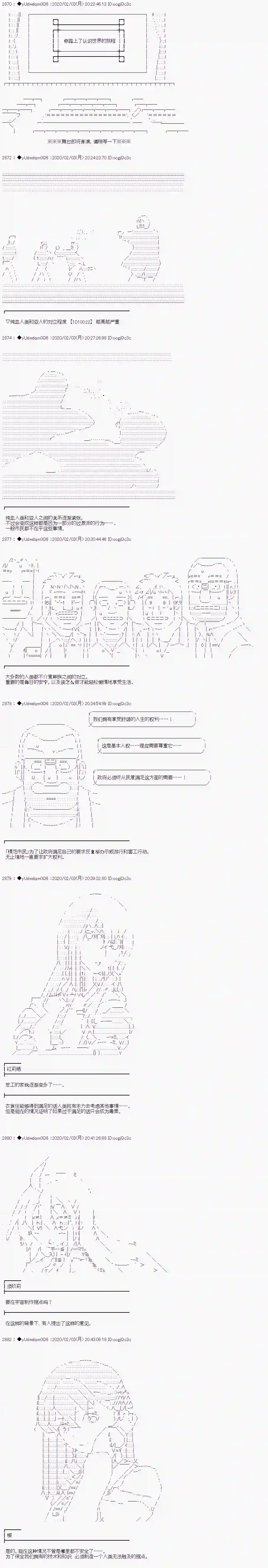 你踏上了认识世界的旅程第185话