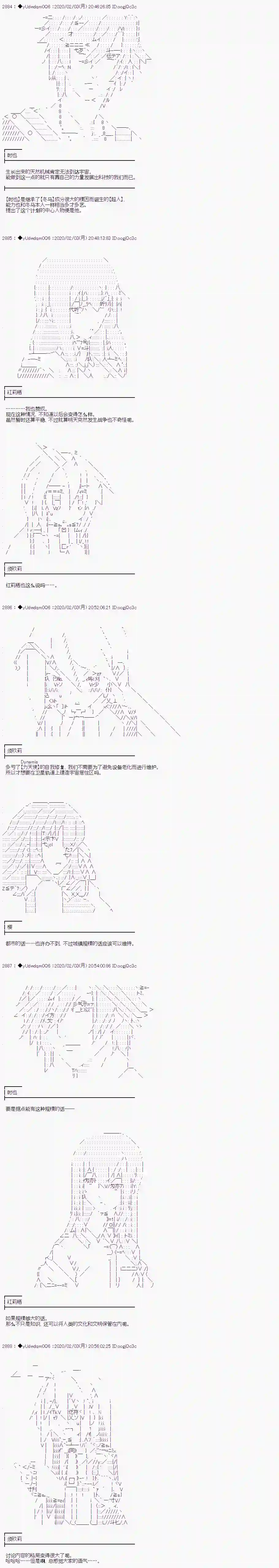 你踏上了认识世界的旅程第185话