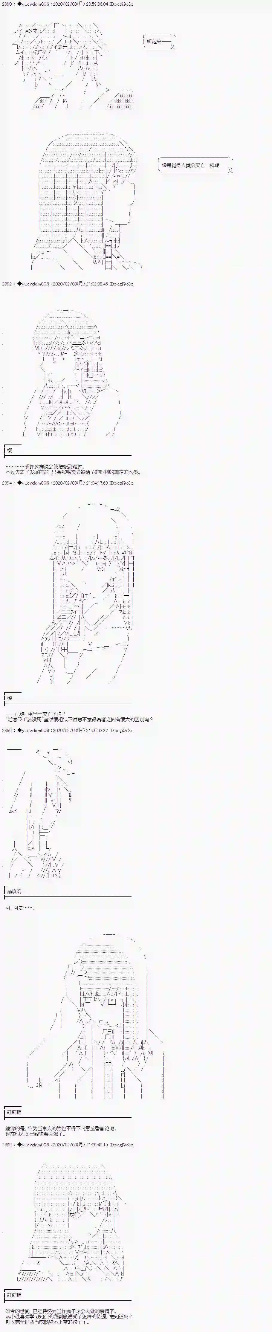 你踏上了认识世界的旅程第185话