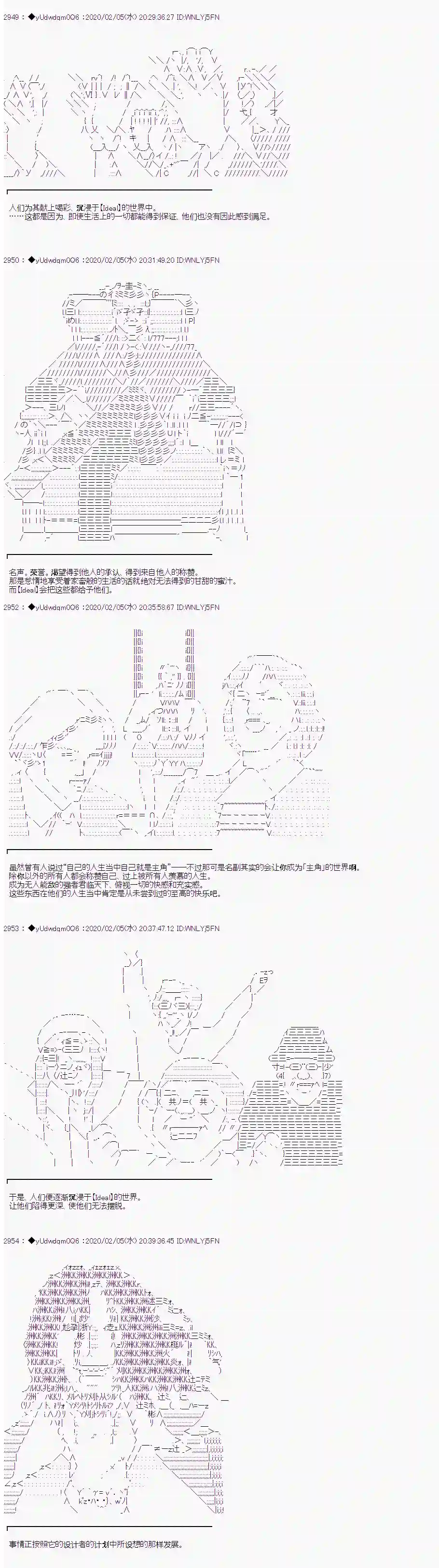 你踏上了认识世界的旅程第186话