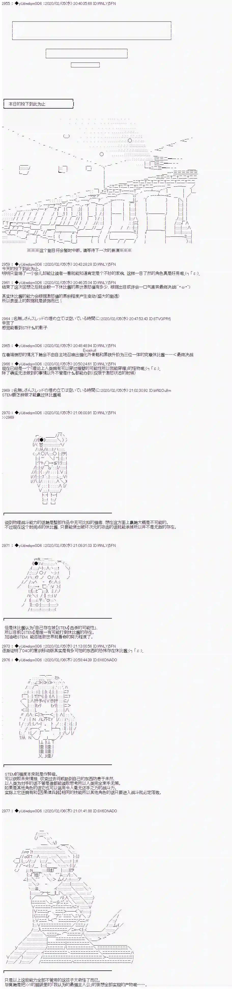 你踏上了认识世界的旅程第186话