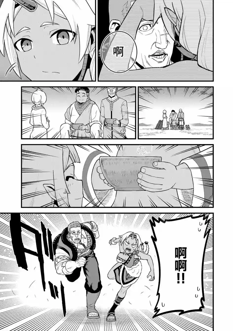 从领民0人开始的边境领主生活第31话