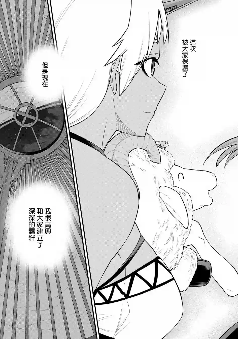 从领民0人开始的边境领主生活第31话