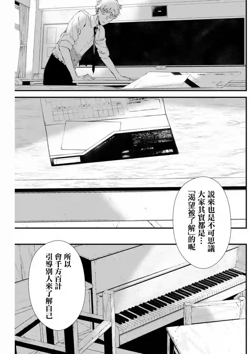 淡漠如蓝心机似红番外1