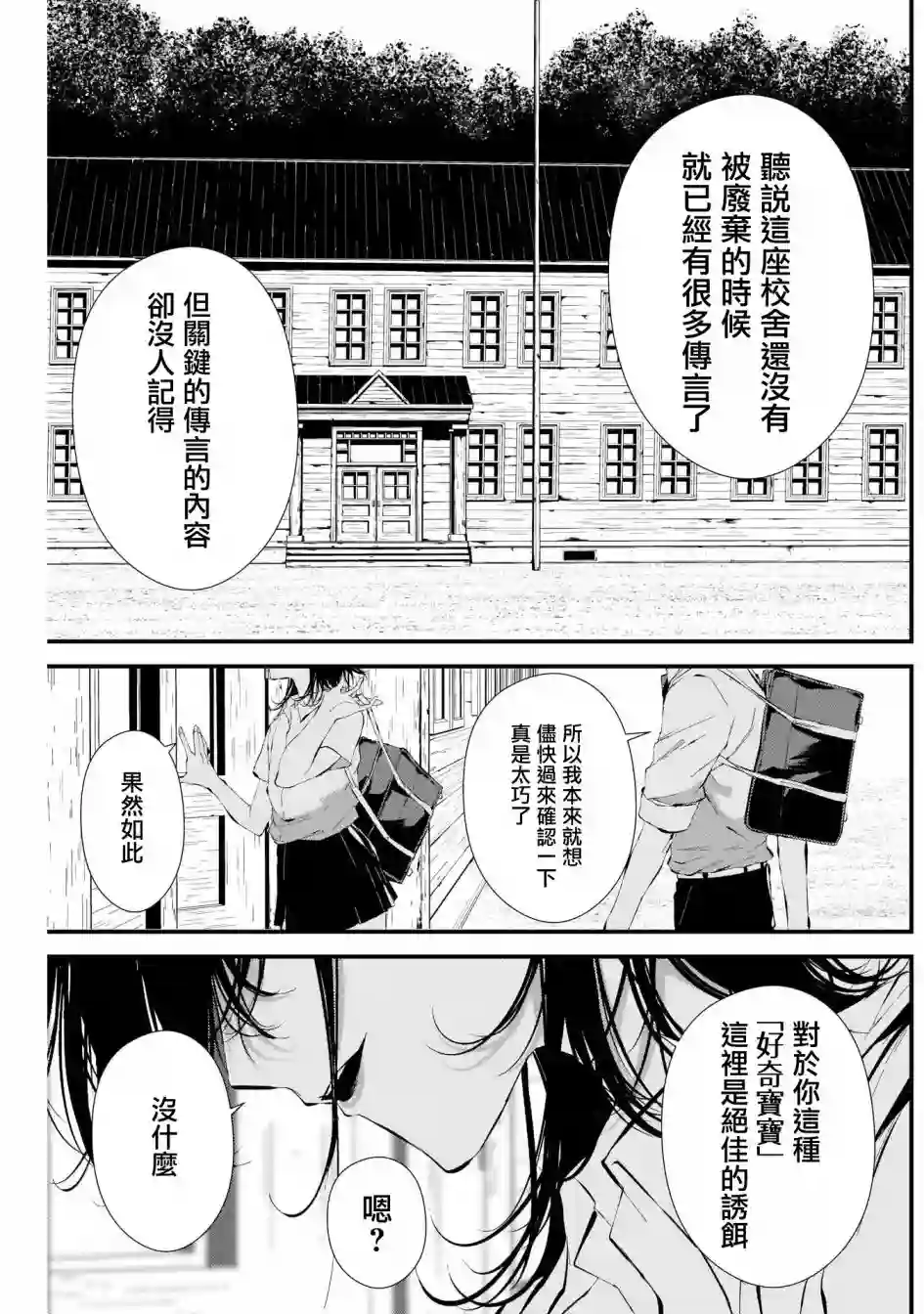 淡漠如蓝心机似红番外1