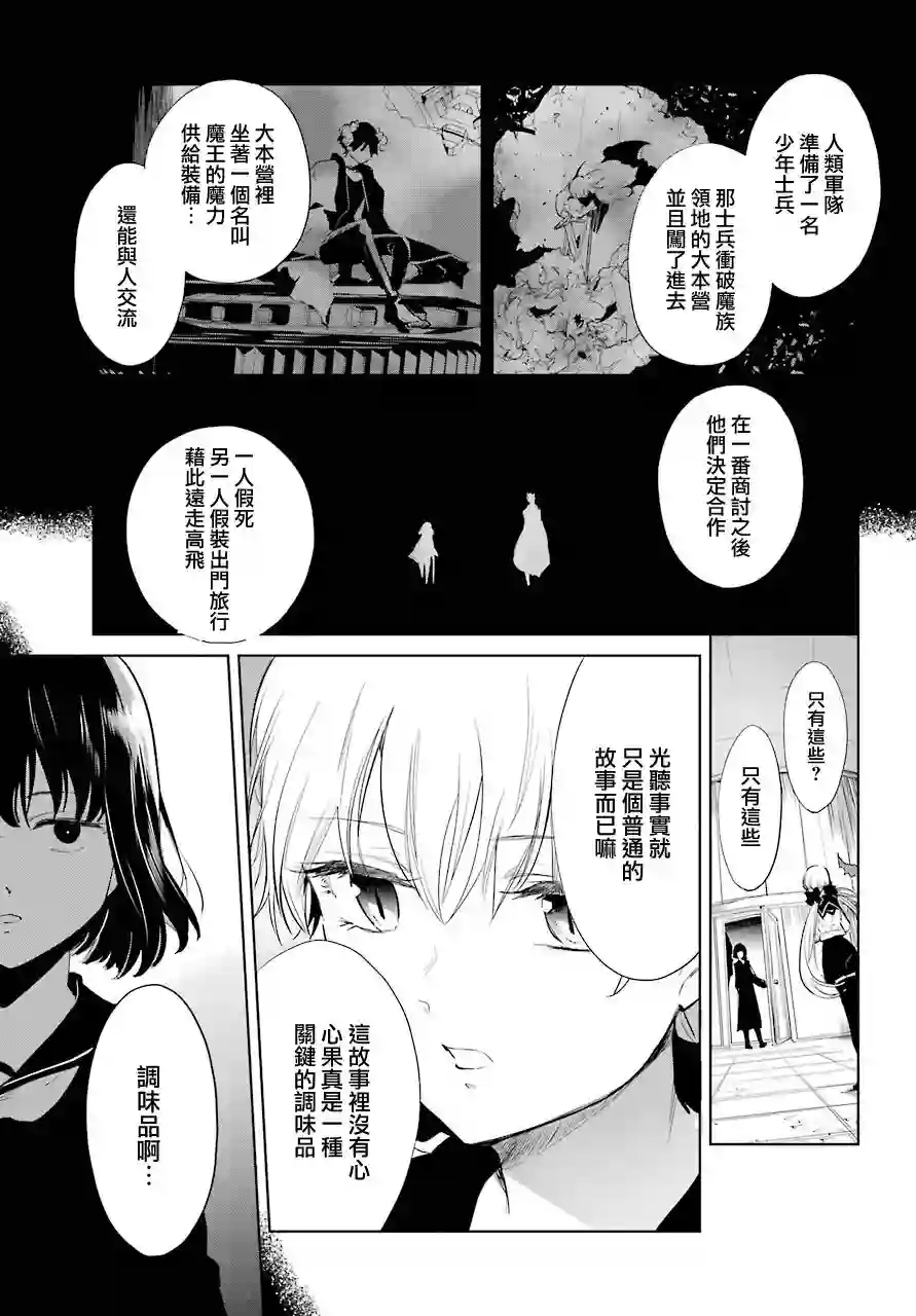 勇者名侦探第22话