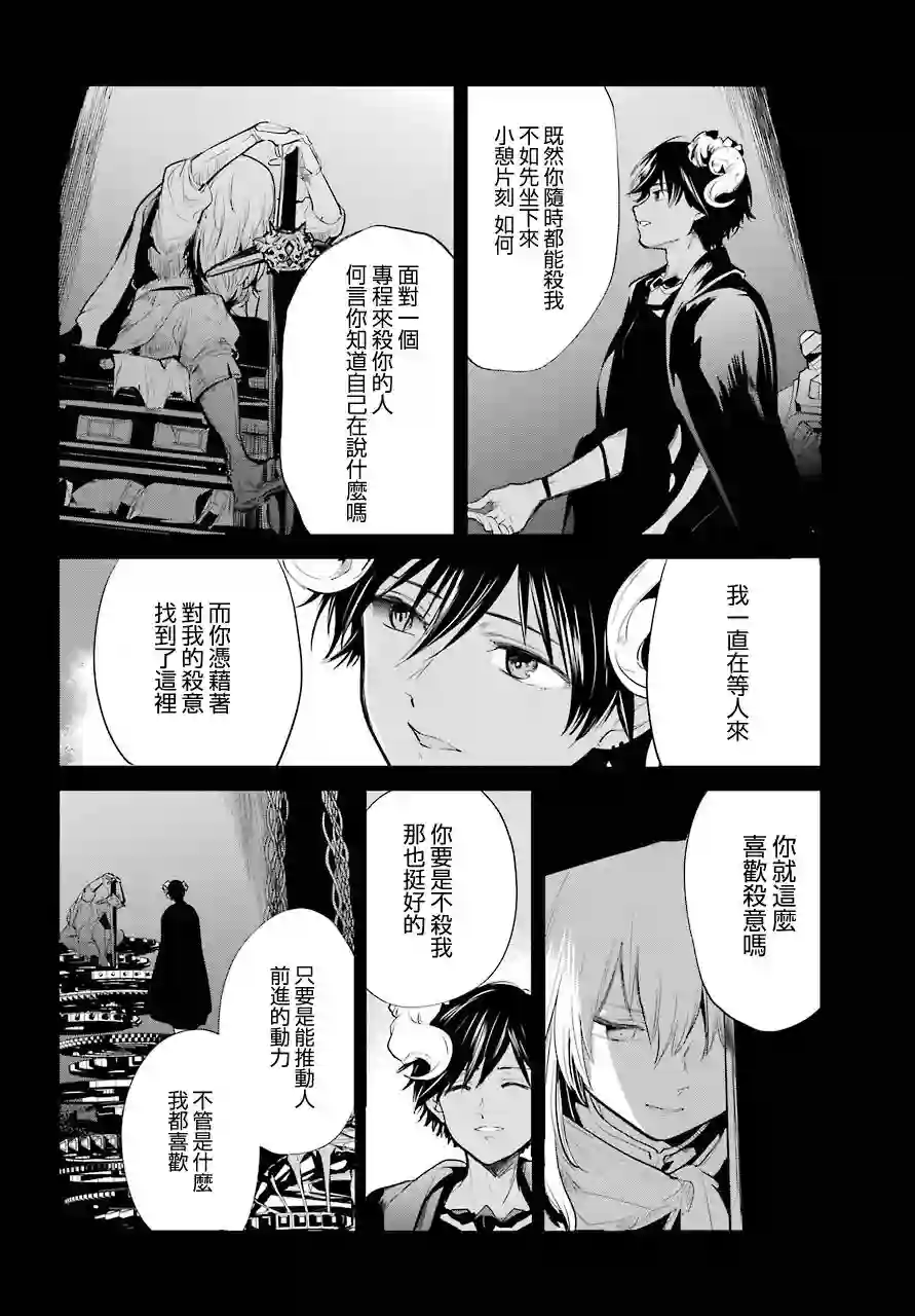 勇者名侦探第22话