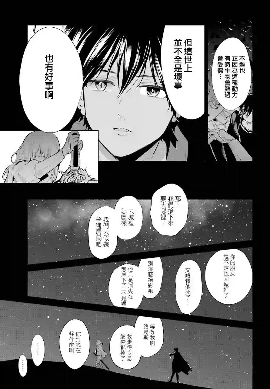 勇者名侦探第22话