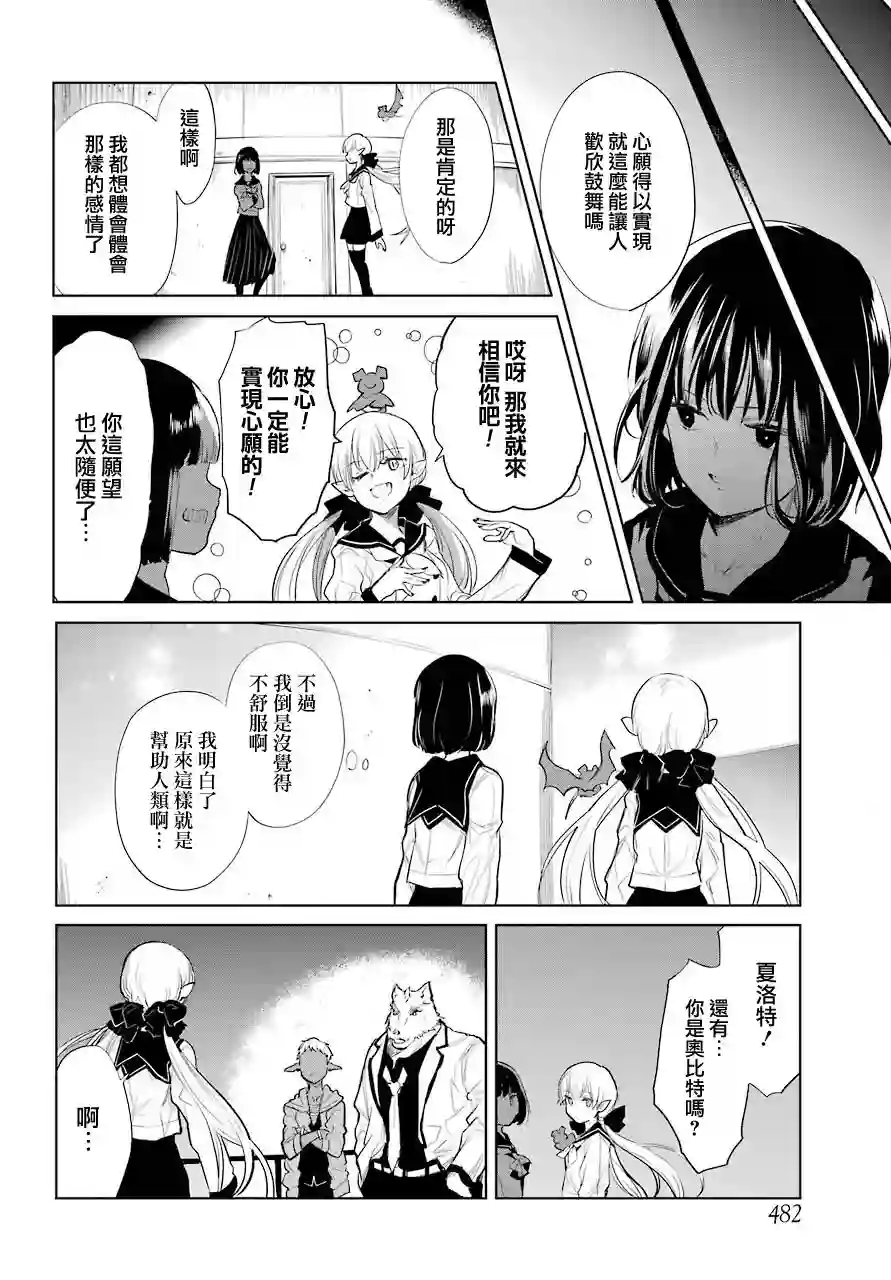 勇者名侦探第22话