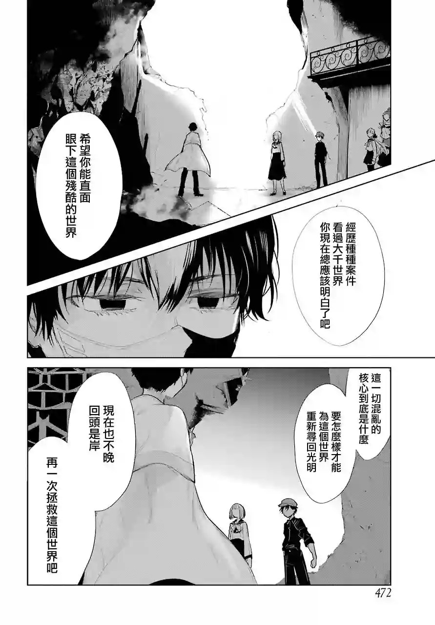 勇者名侦探第22话