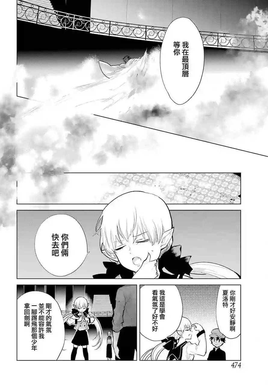 勇者名侦探第22话