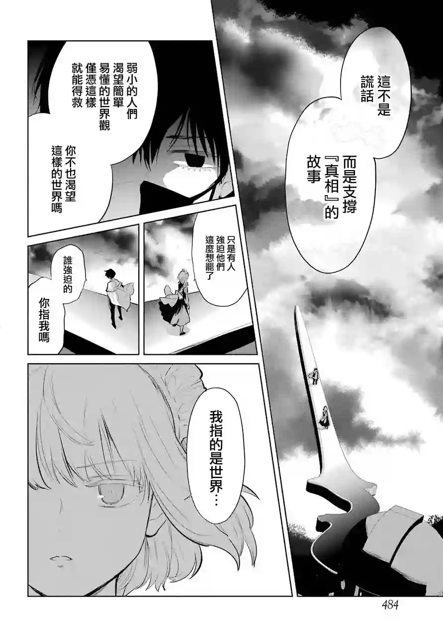 勇者名侦探第23话